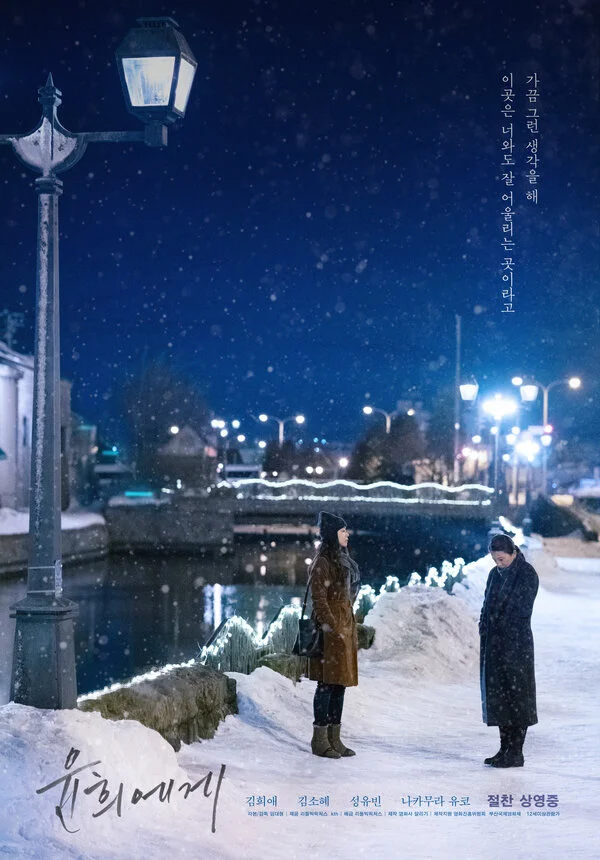 Для Юн-хи сериал 2019 смотреть онлайн бесплатно в хорошем качестве HD